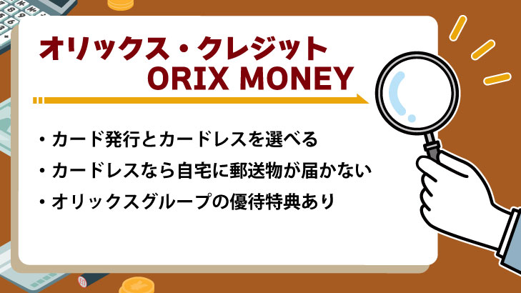 消費者金融おすすめランキング【2023年最新一覧】7つのポイントで徹底