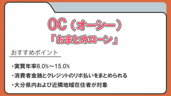 おまとめローンおすすめ37選！おまとめ可能なカードローンと審査難易度