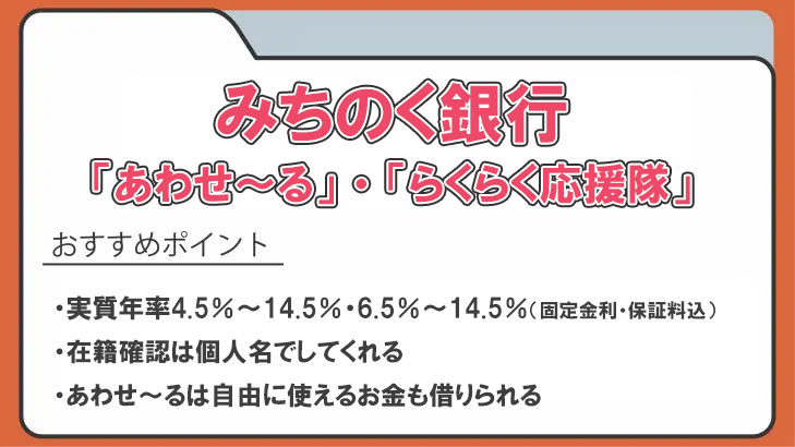 おまとめローンおすすめ37選！おまとめ可能なカードローンと審査難易度