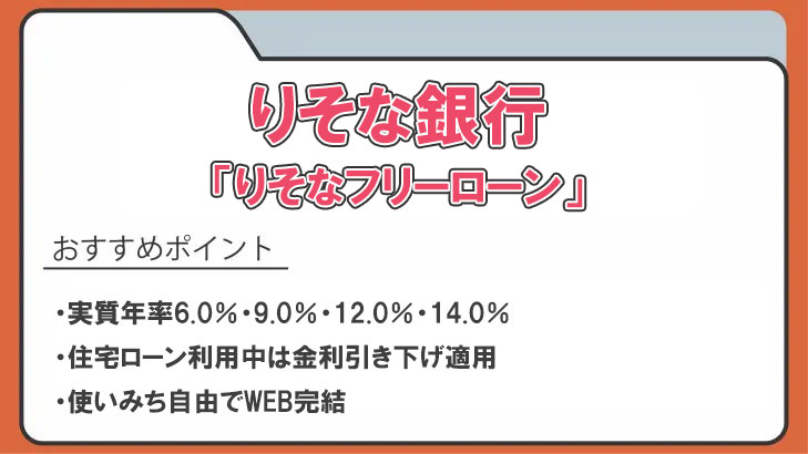 おまとめローンおすすめ37選！おまとめ可能なカードローンと審査難易度