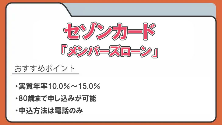 おまとめローンおすすめ37選！おまとめ可能なカードローンと審査難易度