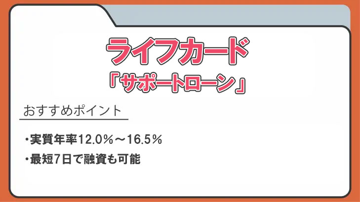 おまとめローンおすすめ37選！おまとめ可能なカードローンと審査難易度