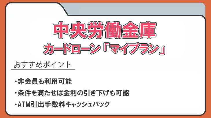 おまとめローンおすすめ37選！おまとめ可能なカードローンと審査難易度