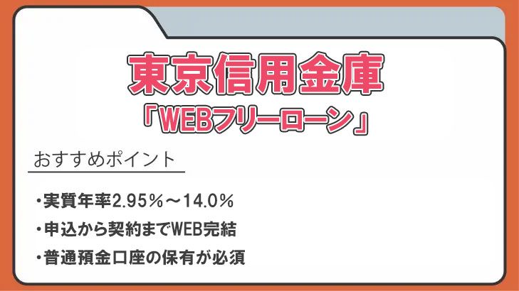 おまとめローンおすすめ37選！おまとめ可能なカードローンと審査難易度