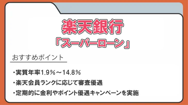 おまとめローンおすすめ37選！おまとめ可能なカードローンと審査難易度