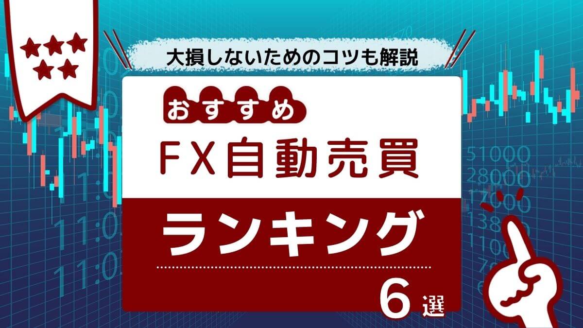 安定した運用を目指すシステムトレード 本・音楽・ゲーム ビジネス